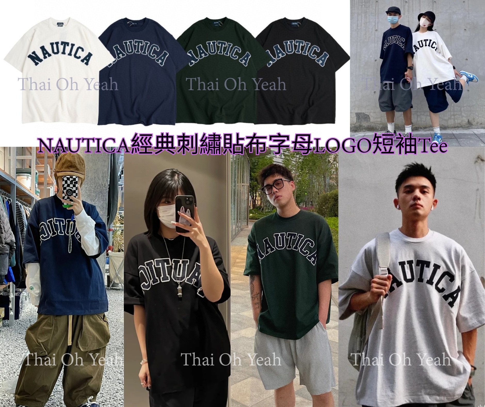 預訂 NAUTICA經典刺繡貼布字母LOGO短袖Tee