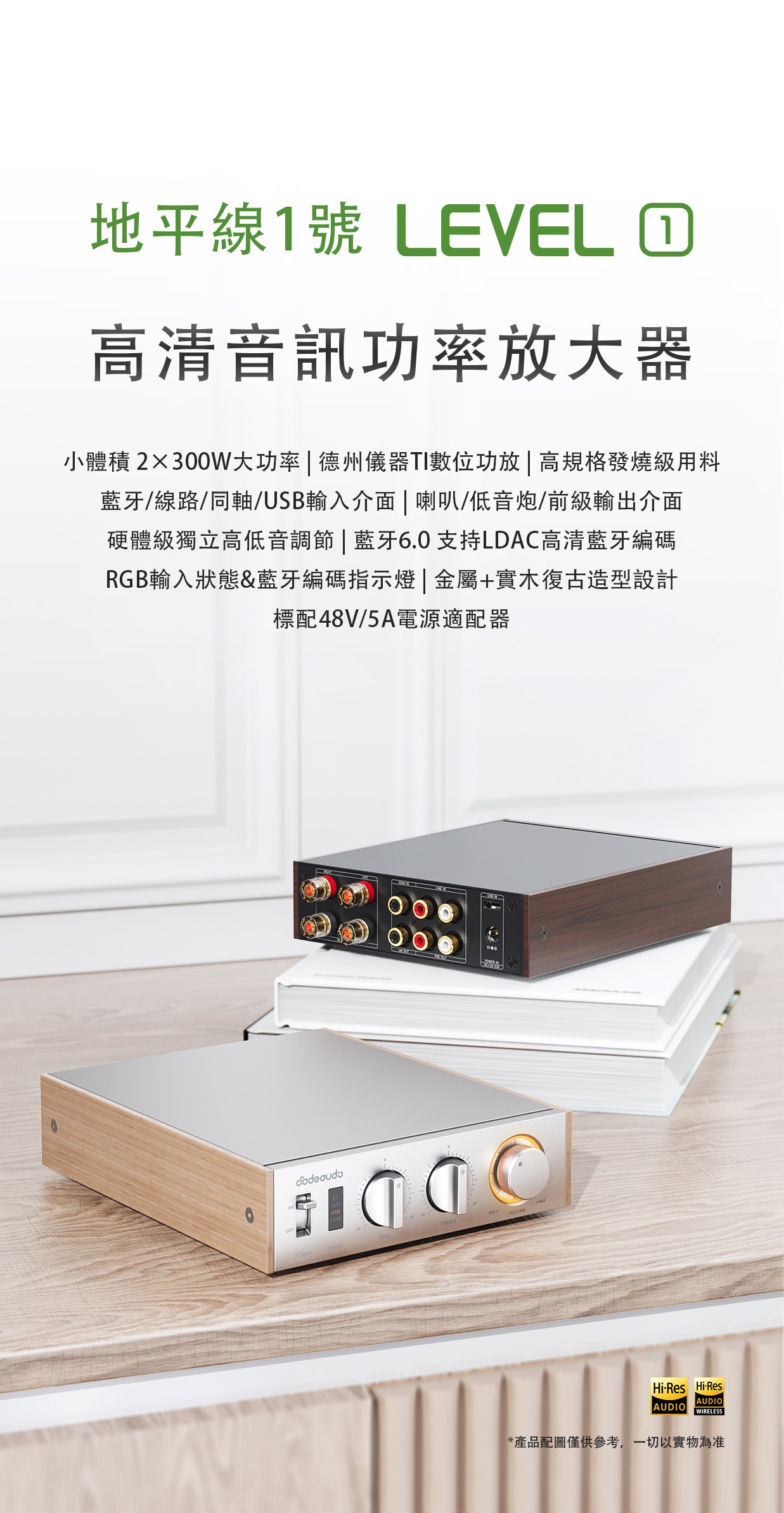 小巧身形 推力強者 ~ FiiO Jade Audio地平線1號 LEVEL 1 (高清音訊功率放大器)