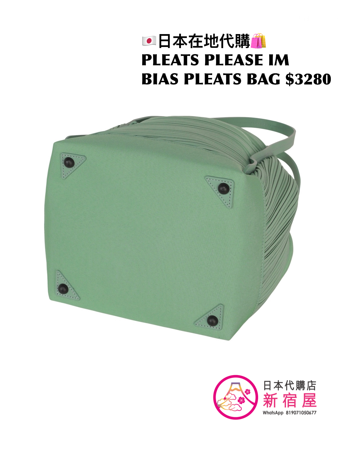 PLEATS ISSEY MIYAKE BIAS PLEATS BAG