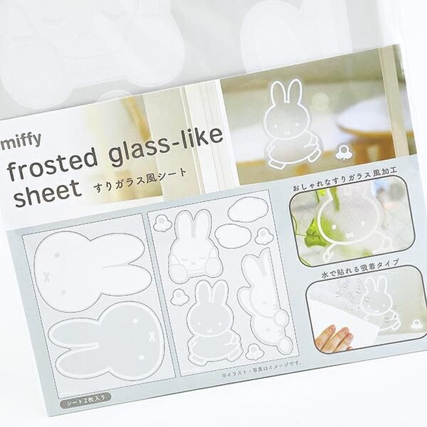 miffy frosted glass-like sheet MF-5545398WH