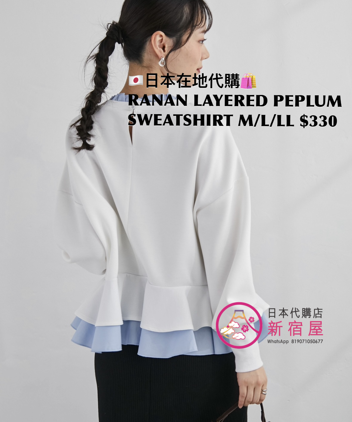 RANAN LAYERED PEPLUM SWEATSHIRT