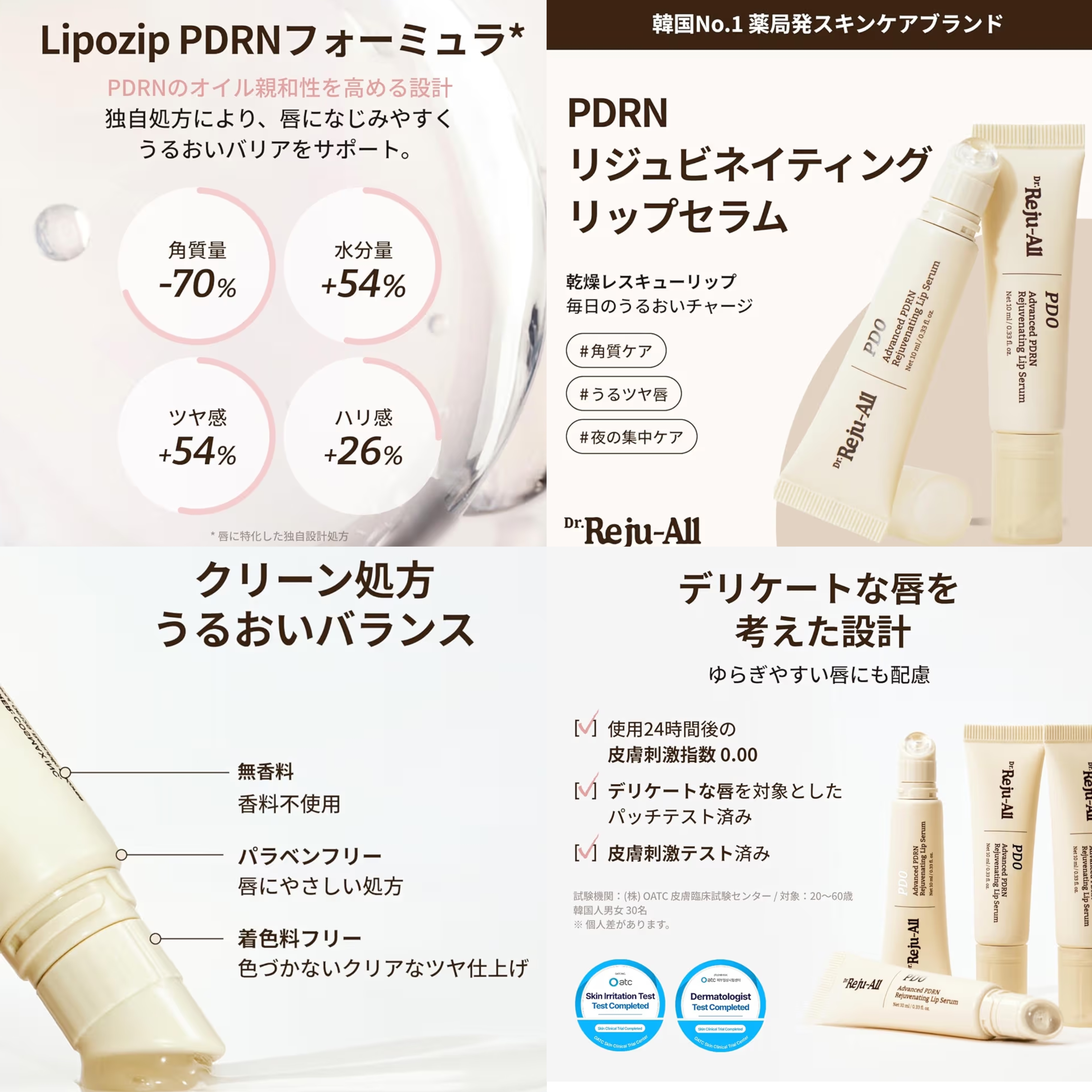 現貨💜 Dr.Reju-All DrReju-All潤唇膏  RejuAll潤唇膏 PDRN潤唇膏 RejuAllPDRN潤唇膏 護唇神器 RejuAll護唇神器 RejuAll極致修護保濕唇部精華 RejuAll唇部精華 唇部精華 PDRN唇部精華 PDRN麗珠蘭唇部精華 麗珠蘭唇部精華 RejuAll麗珠蘭唇部精華  韓國日本😃