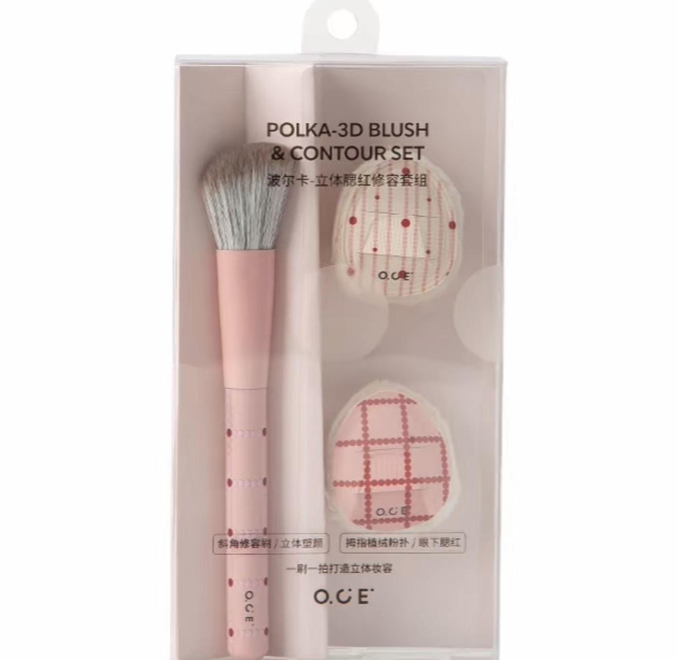 Polka 3D brush & contour set 