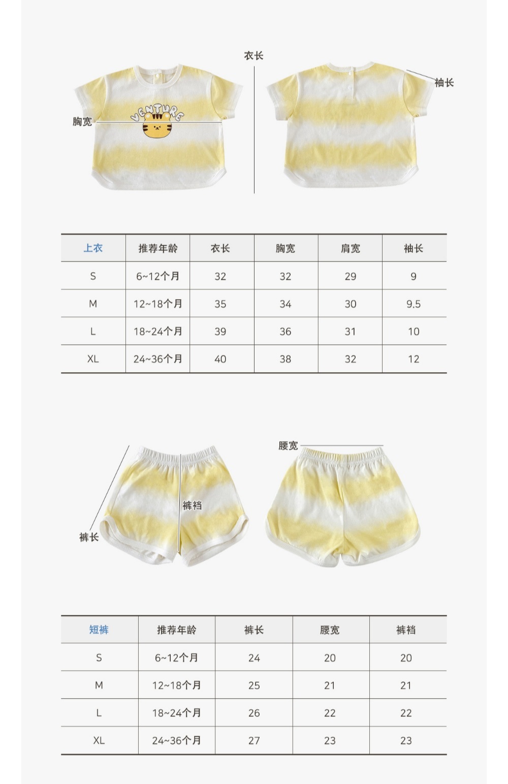 dot to dot 水印上下套裝