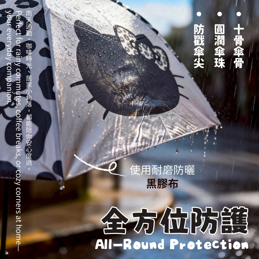 台灣正版授權 Hello Kitty 巨無霸折疊手開傘27吋(豹紋款) (TS15226)