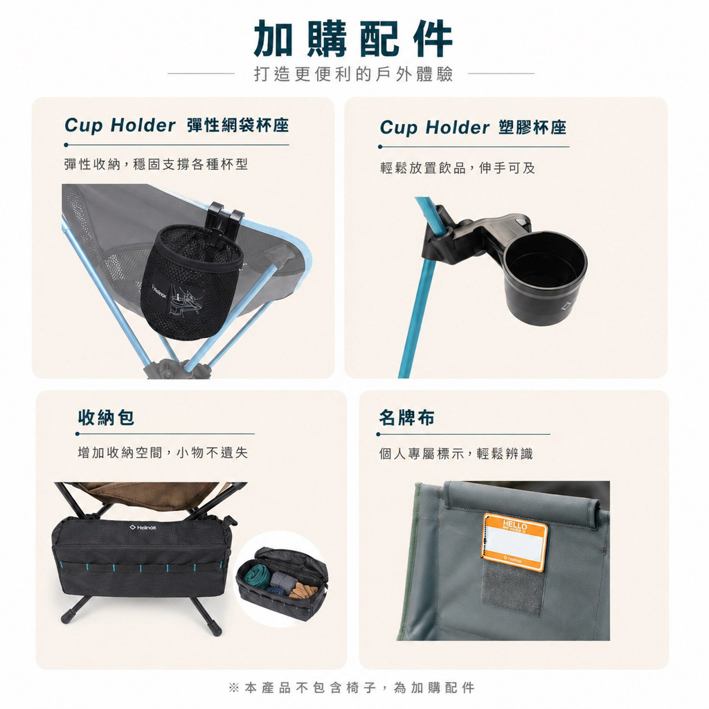 Helinox Tactical Chair Two 軍事風高背椅