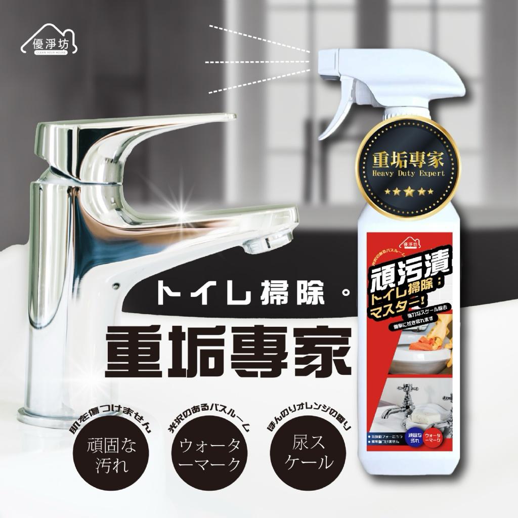 【預訂】台灣水垢尿垢萬用清潔噴霧 500ml