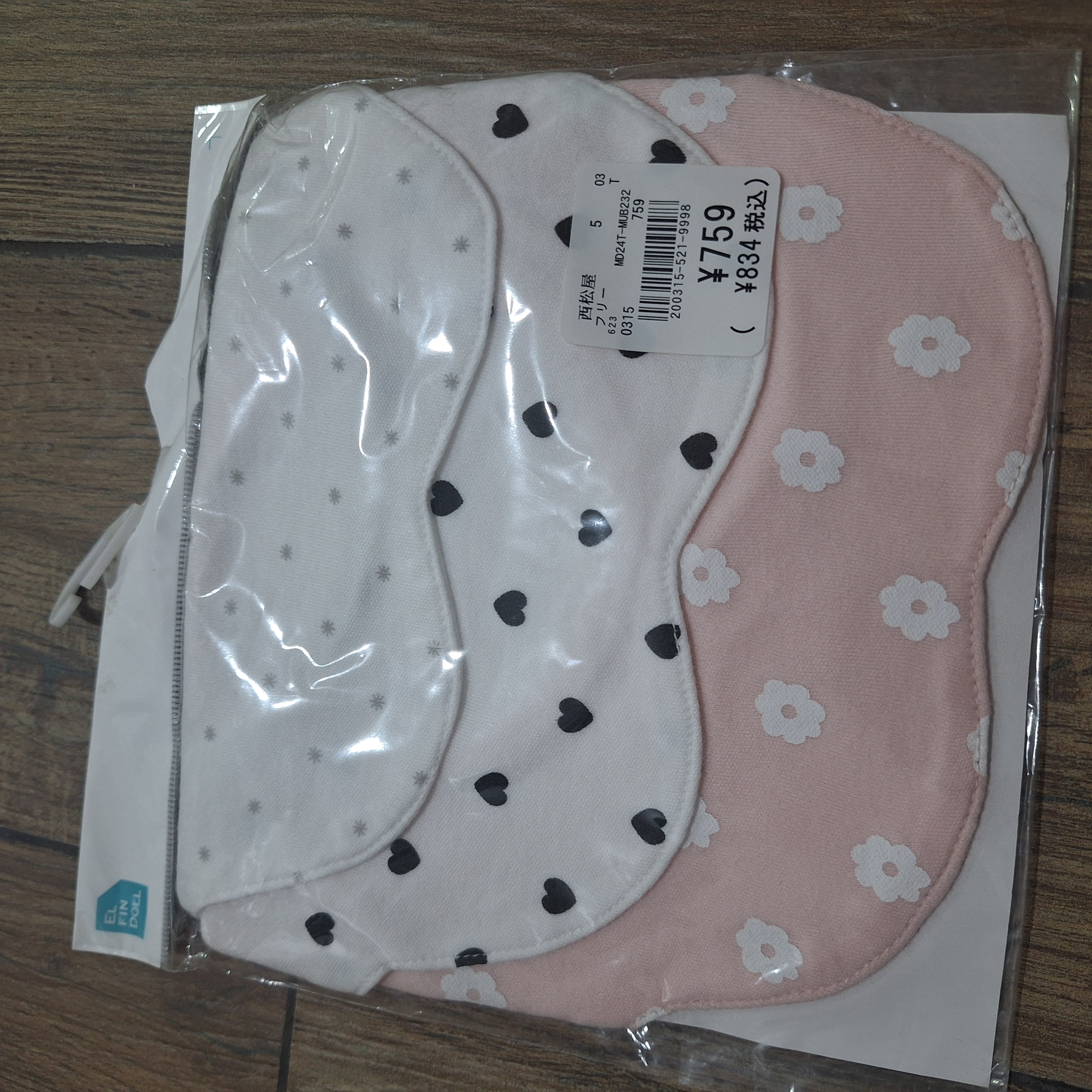 西松屋 3件組 360度旋轉口水巾