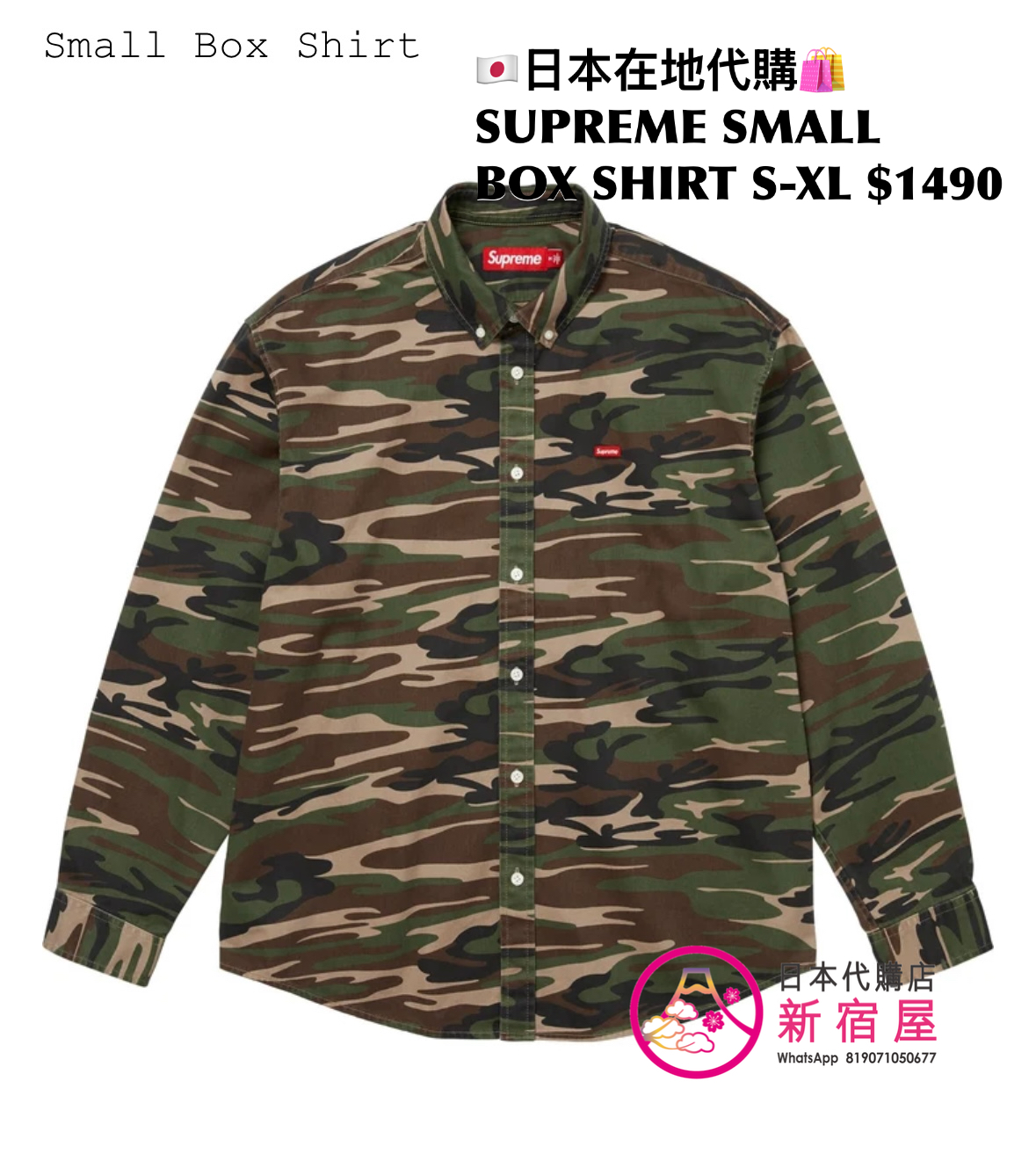 SUPREME SMALL BOX SHIRT