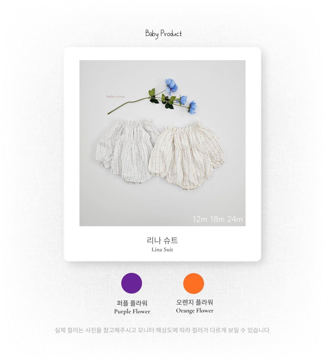 🌸預訂 韓國直送🌸🇰🇷Bebenine兩色碎花條紋寬鬆長袖包屁衣