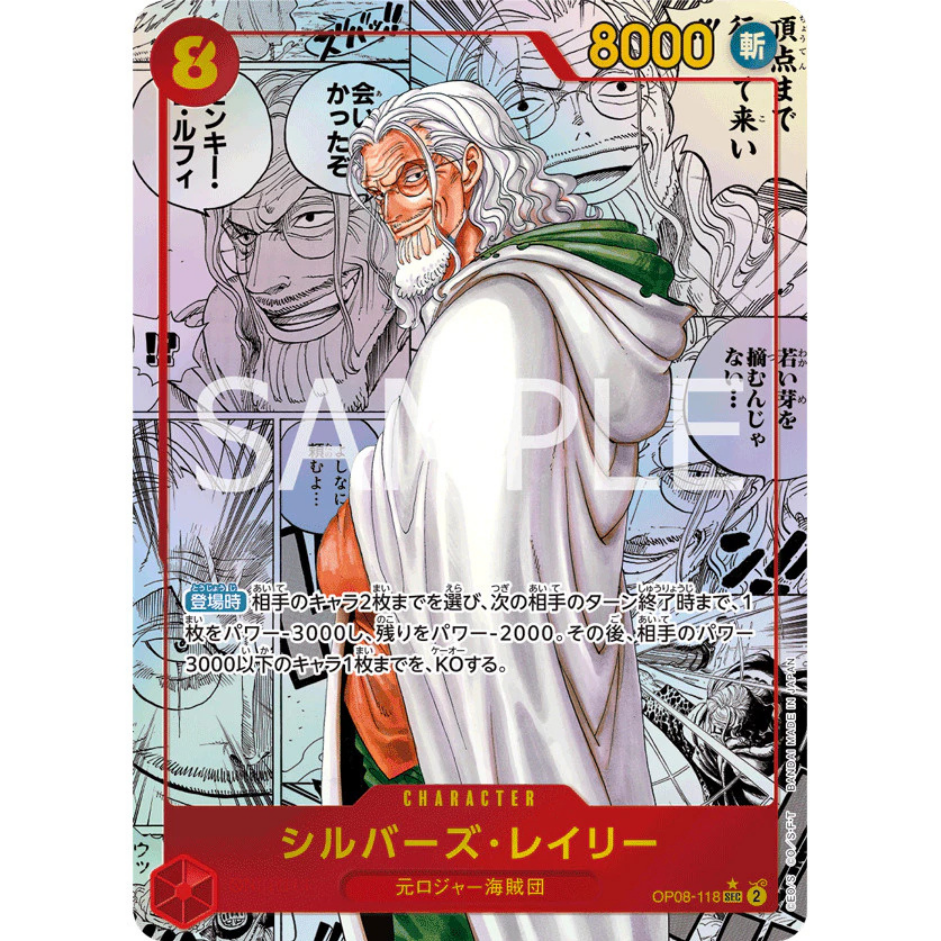 OPCG OP08-118 | SEC | CHARACTER Silvers Rayleigh (Parallel) MANGA