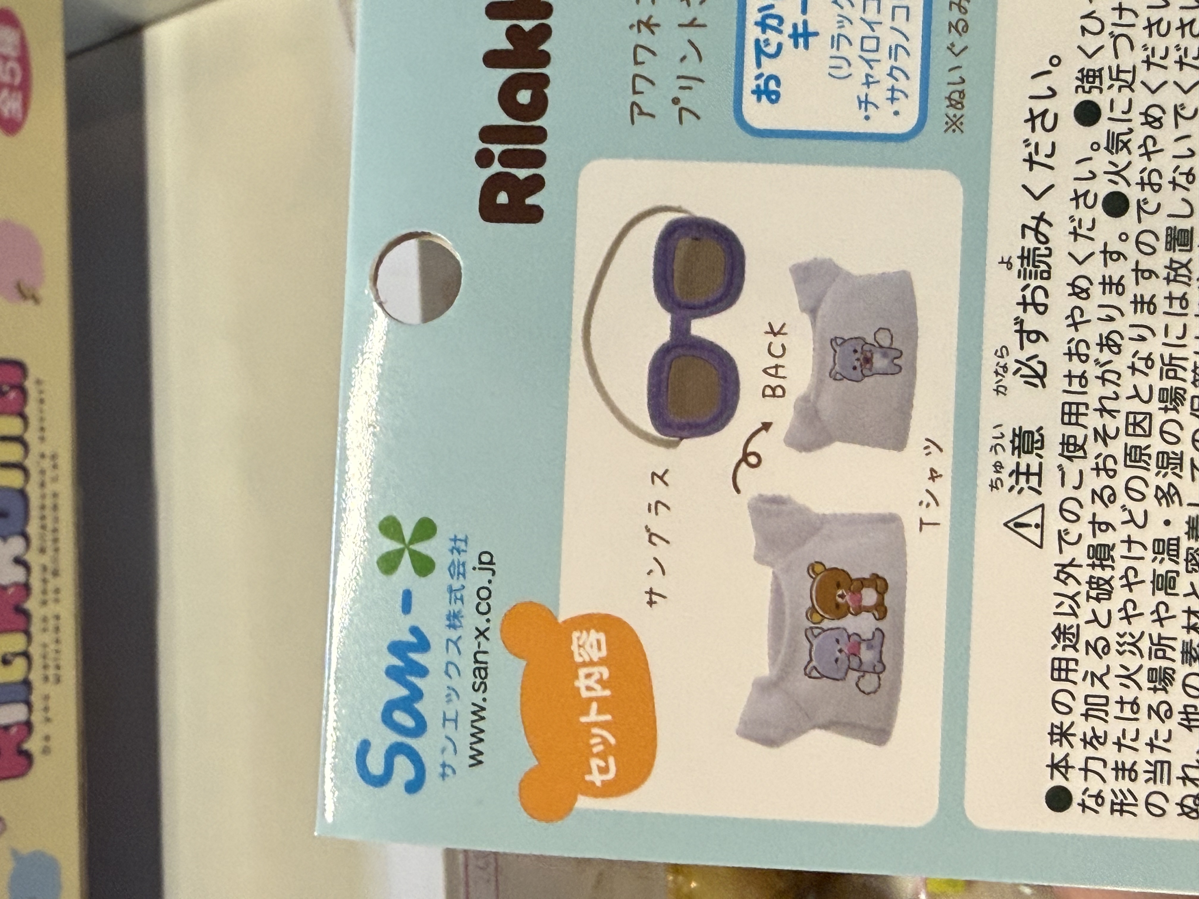 《現貨》全新Rilakkuma瓦瓦貓系列衫仔加眼鏡 （對應小掛飾）