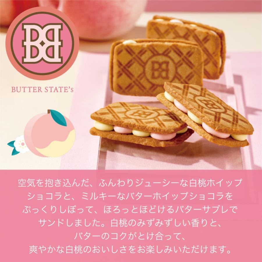  Butter State’s 白桃奶油夾心餅乾8入 【季節限定】