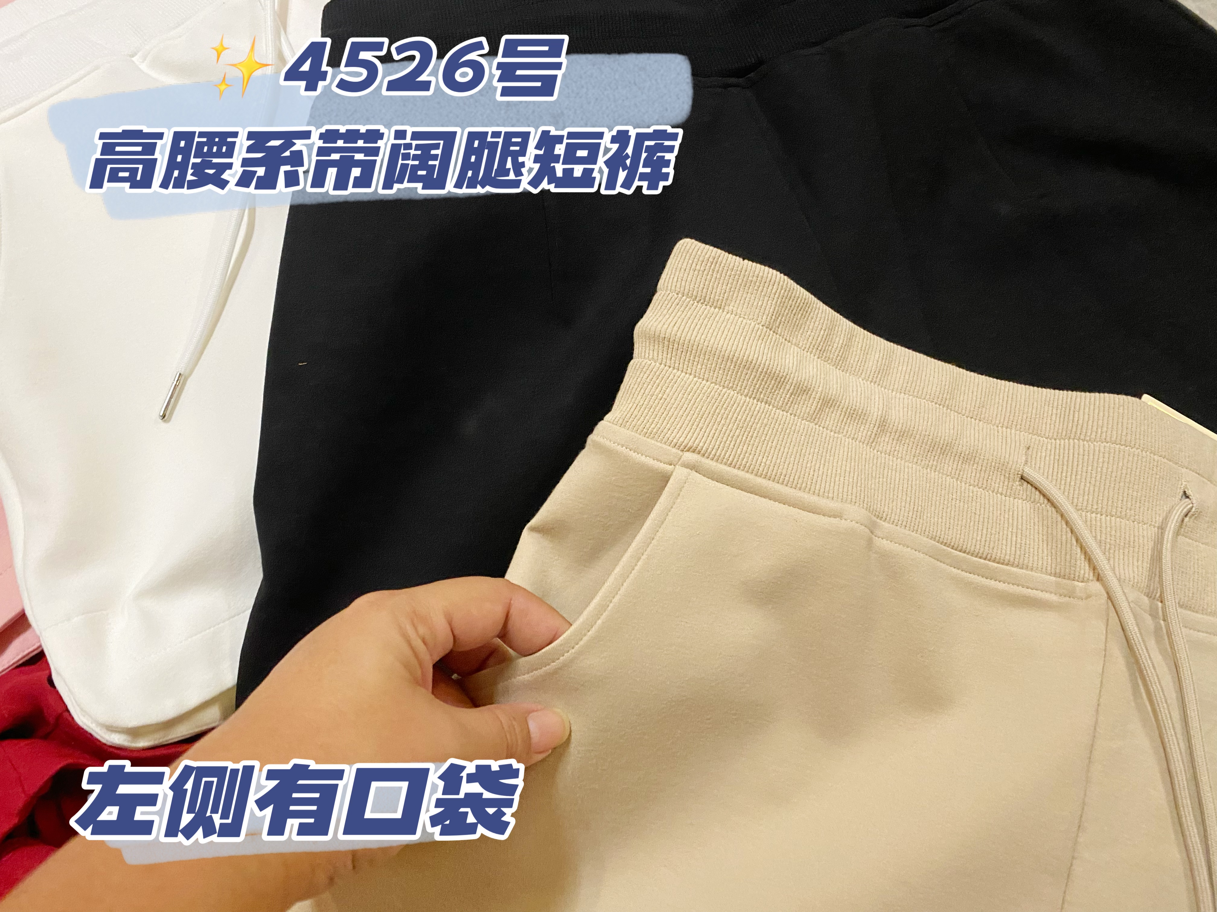 ✨4526号-高腰系带阔腿短裤