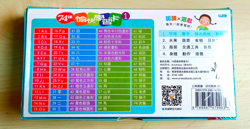 峰芸 74張愉快學習卡 1.字母 數字 顏色形狀 動物