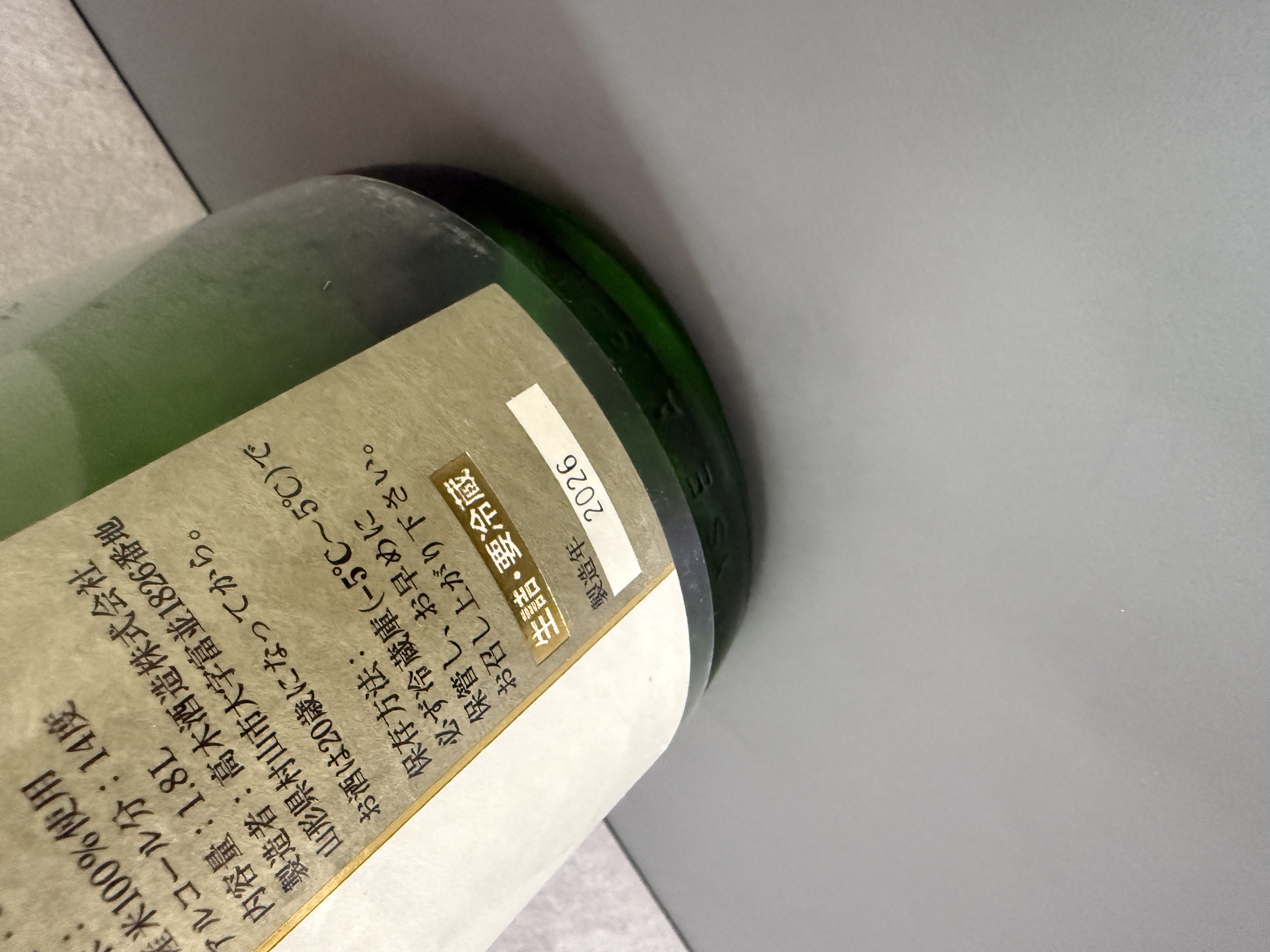 十四代 中取 無濾過 純米吟釀 1800ml