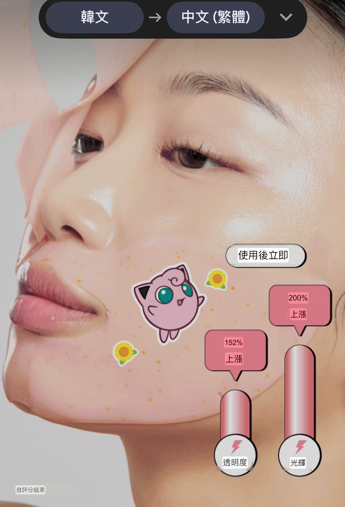Pokemon x Primera 限量版凝膠面膜套裝💖
