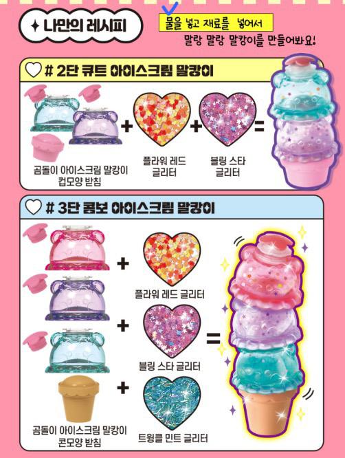 韓國直送🇰🇷 - DIY 雪糕套裝