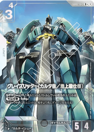 Gundam TCG Card Game - GD02-073 (R+) Carta's Graze Ritter (AA) 