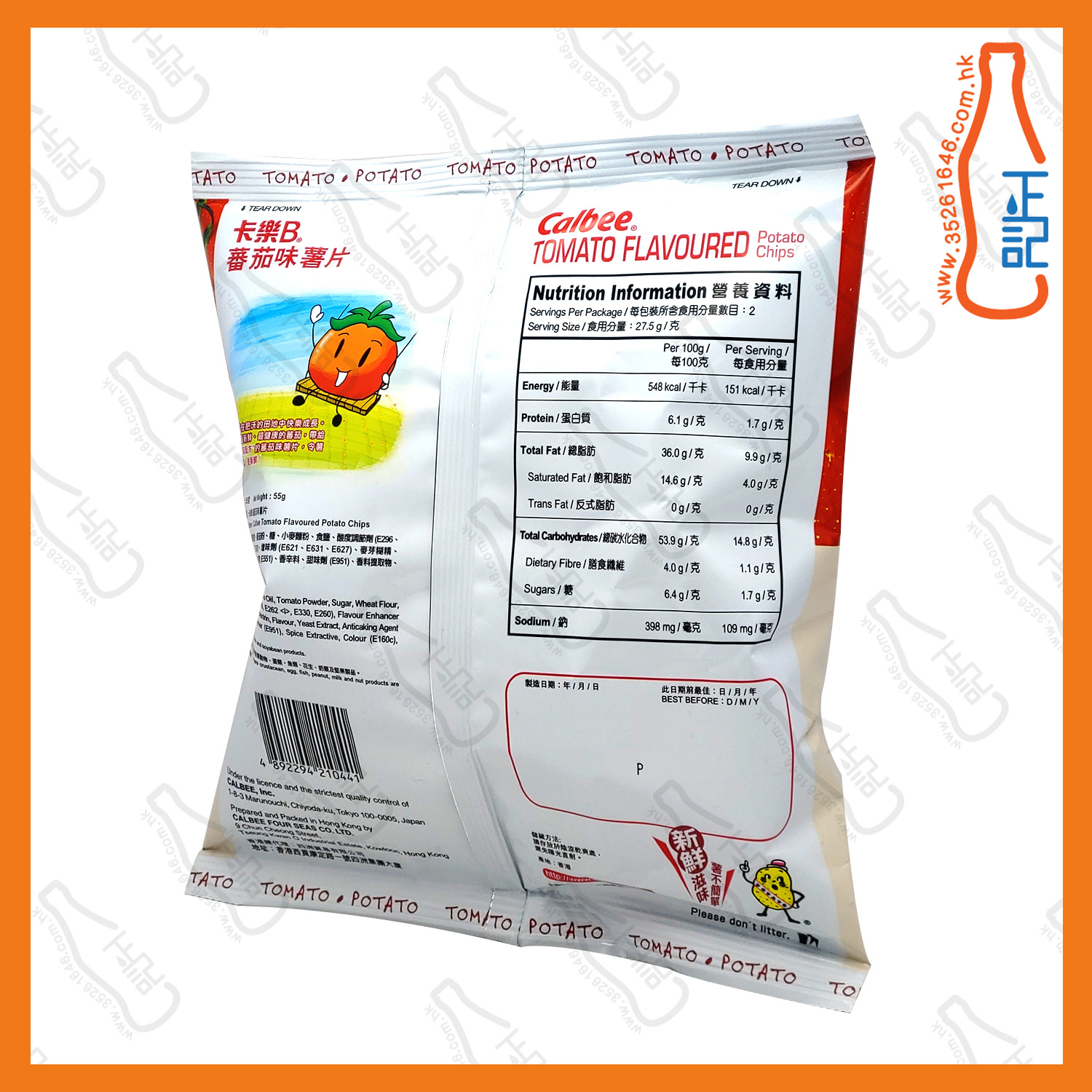 ==卡樂B 蕃茄味薯片 55g x 2包 /份