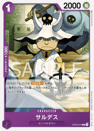 One Piece TCG Card Game - Op02-074 (C) Saldeath