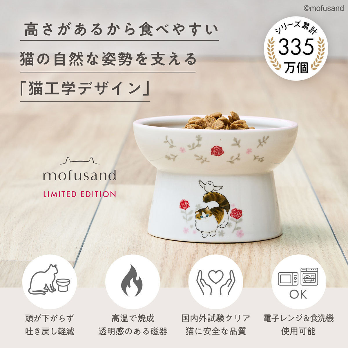 🎀【預訂】mofusand x 貓壱陶瓷貓糧碗