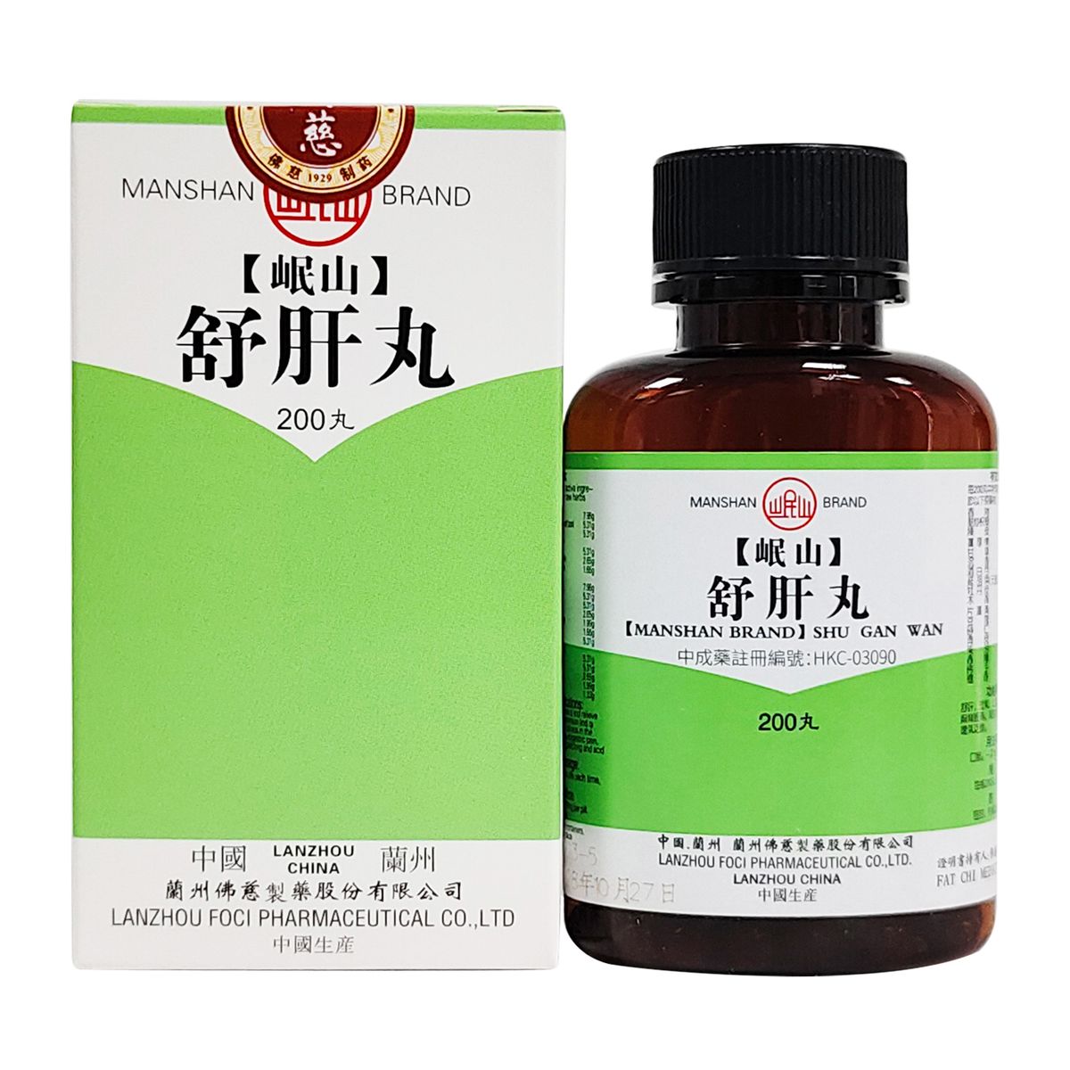 LA018-佛慈岷山牌 天王補心丹 + 舒肝丸 —— 安神舒壓・平穩三高組合【有效期至2029.6】