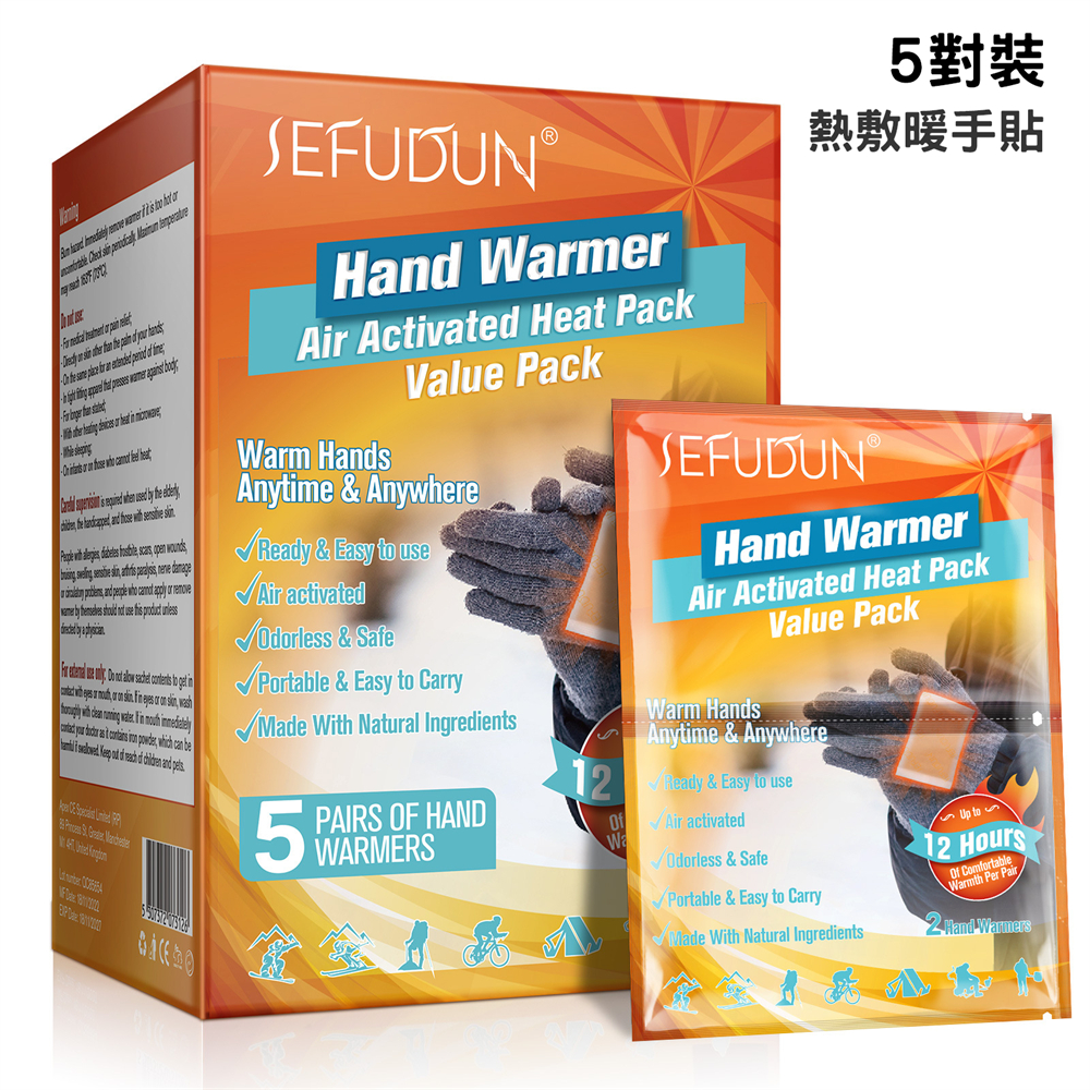 SEFUDUN 冬季暖腳貼 暖寶寶 持續自發性熱暖包 足貼 室內 戶外 旅行 滑雪 暖身貼 ［平行進口］ HK1482