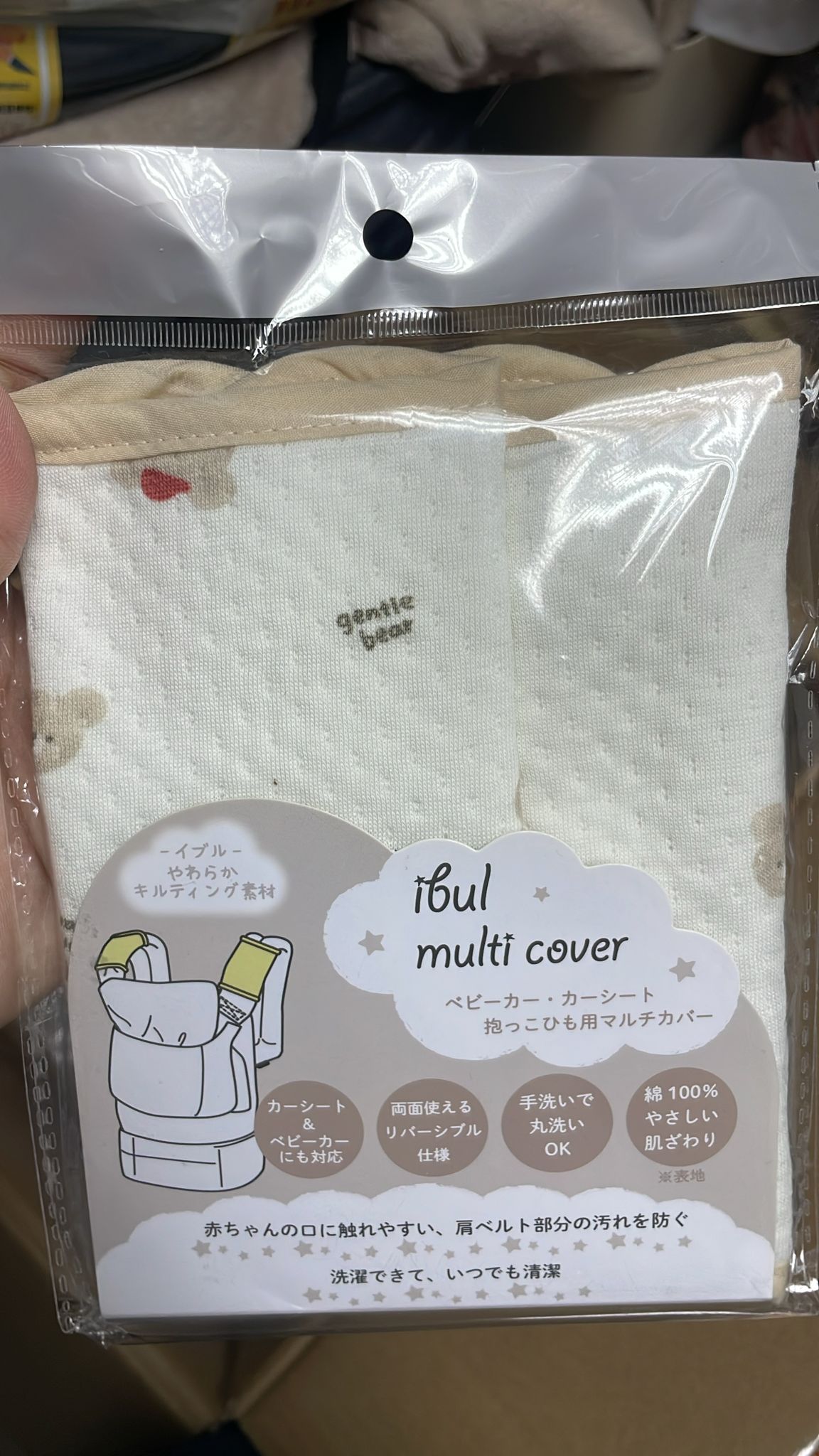 咬咬巾（清貨不設儲貨-boxB）