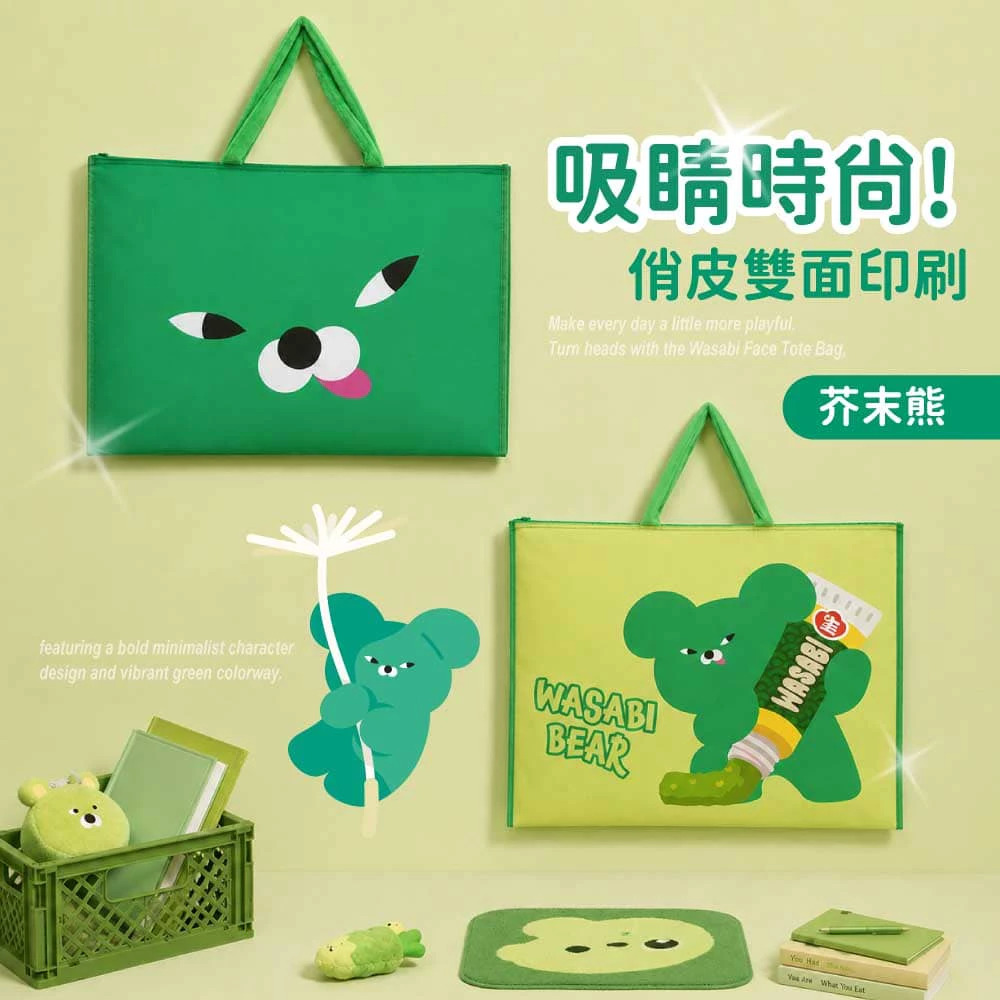 【台灣】WASABI BEAR 大購物袋