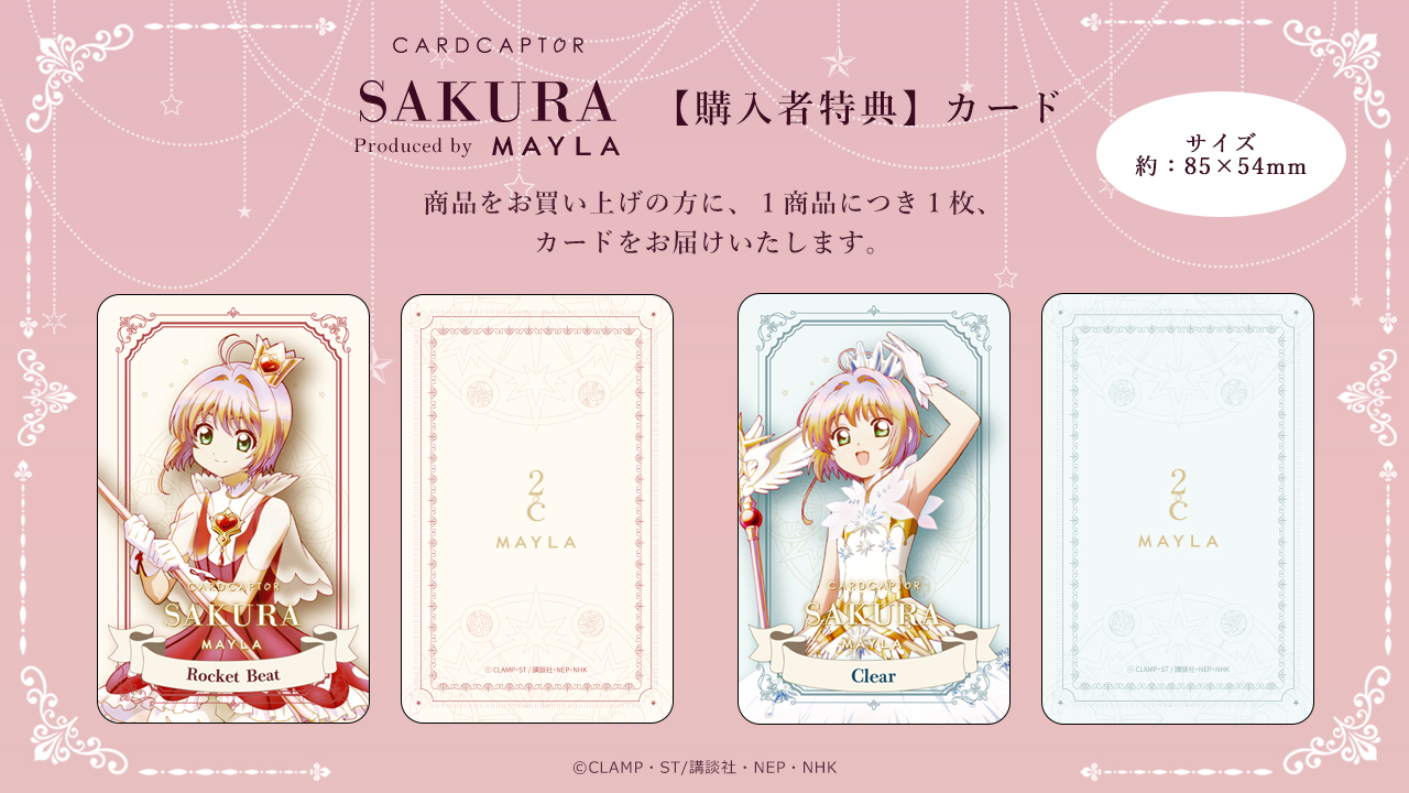 《Early Bird》ICONIQUE BLOUSE 刺繡襯衫｜Cardcaptor Sakura X Mayla Classic (26SK51-P）