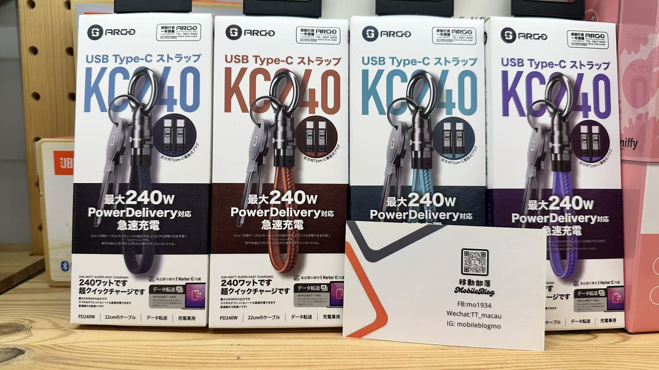 ARGO KC240 240W傳輸匙扣充電線