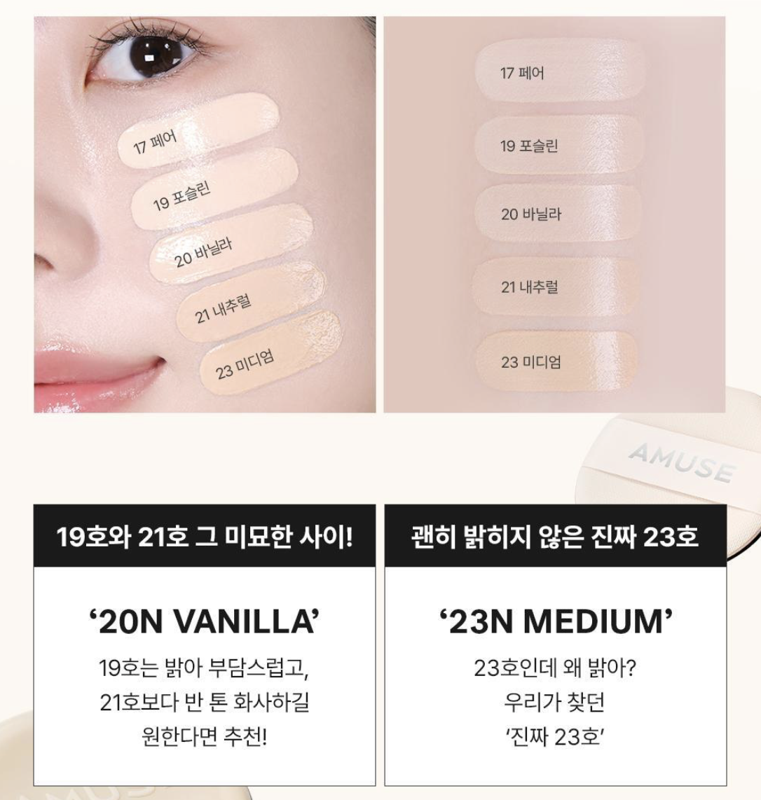 韓國 AMUSE 晶透水光 裸肌氣墊 + 送補充裝｜Nu Serum Volume Glow-Up Cushion 