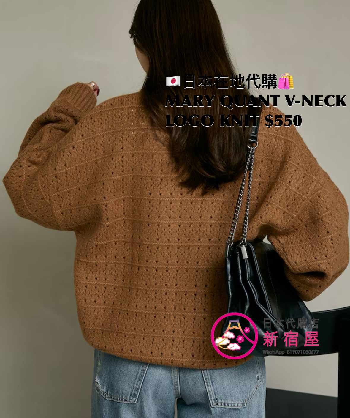 MARY QUANT V-NECK LOGO KNIT