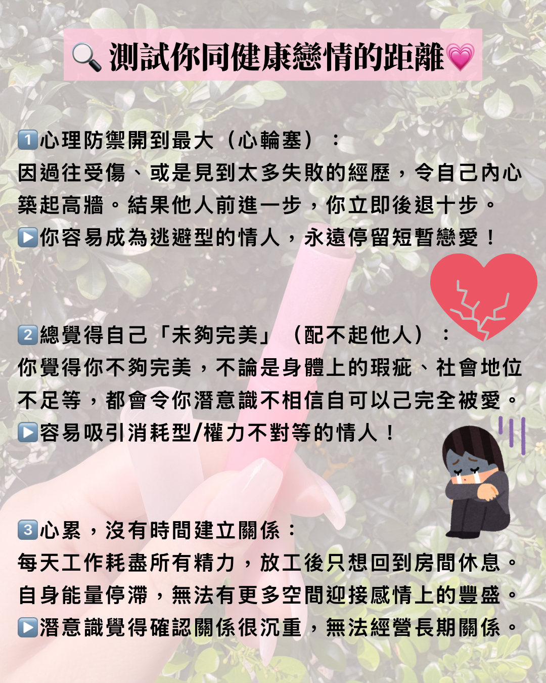 💘顯化最美的戀愛💘：粉紅極光 魔法香膏