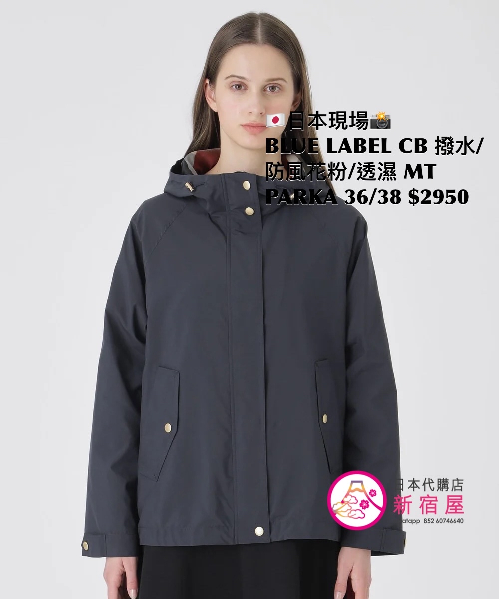BLUE LABEL CB 撥水/防風花粉/透濕 MOUNTAIN PARKA