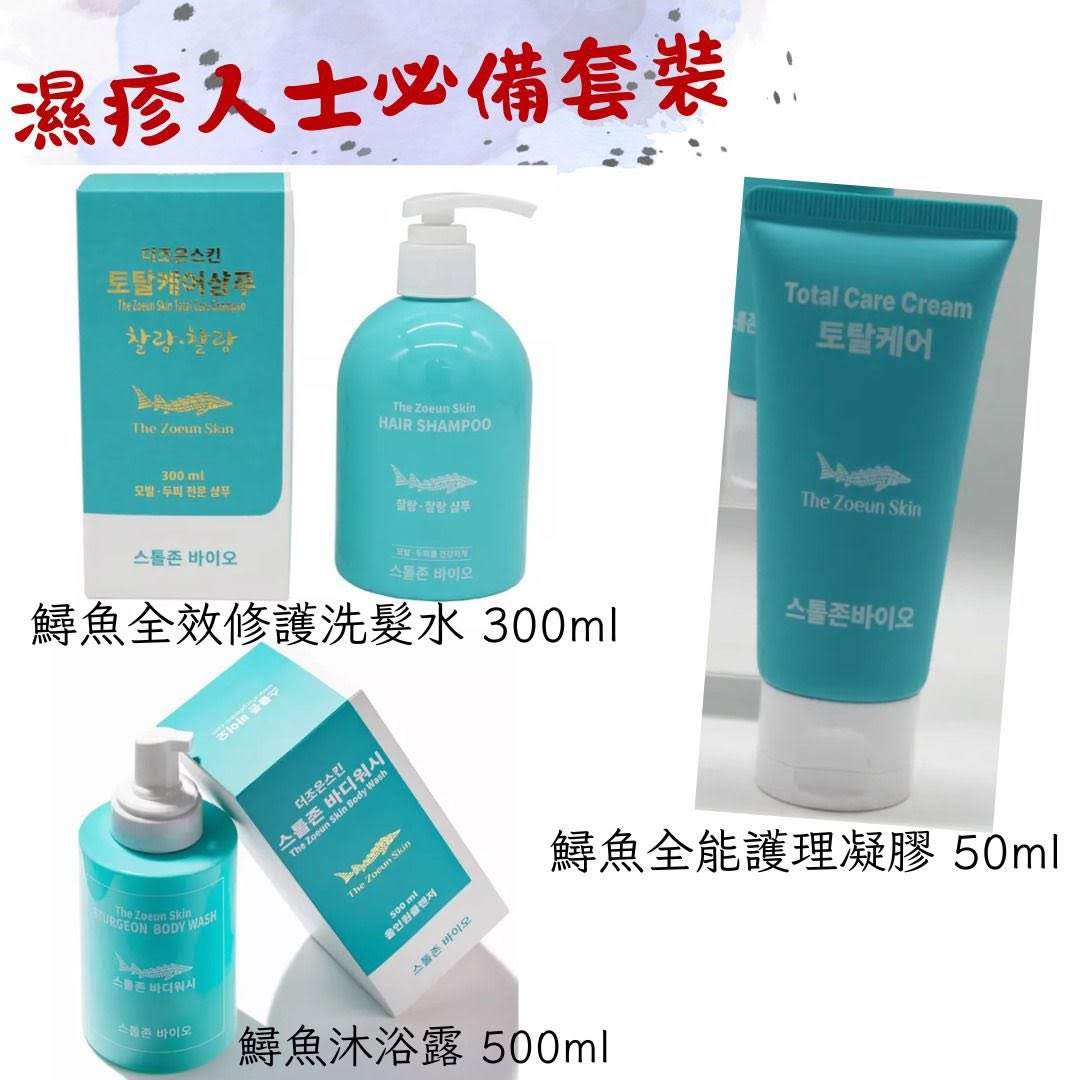 裕美推薦Sturgeon Bio限時特價套裝 濕疹人士必備套裝 [現貨]