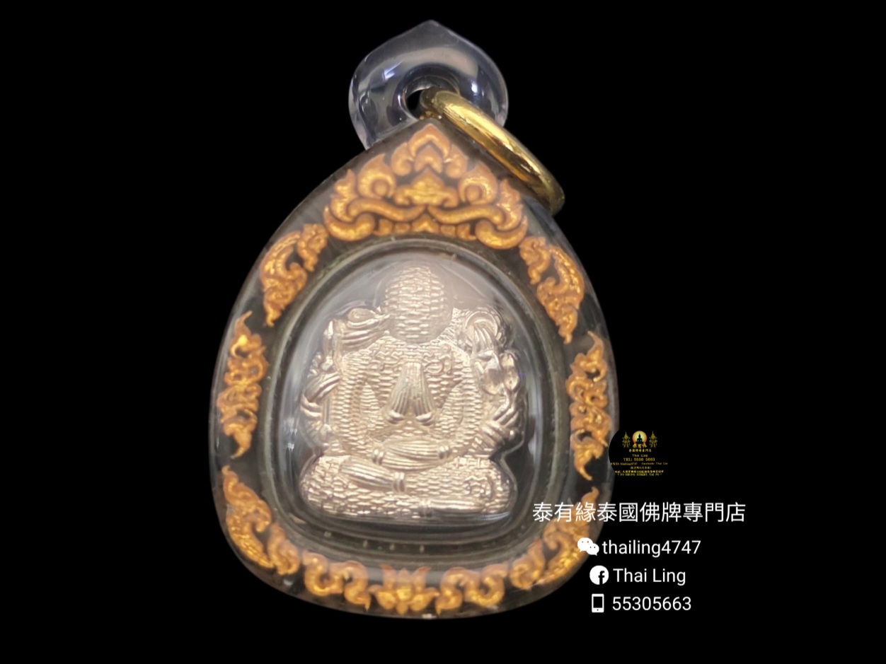 龍P瑪吓 魂魄勇那萊咪銀