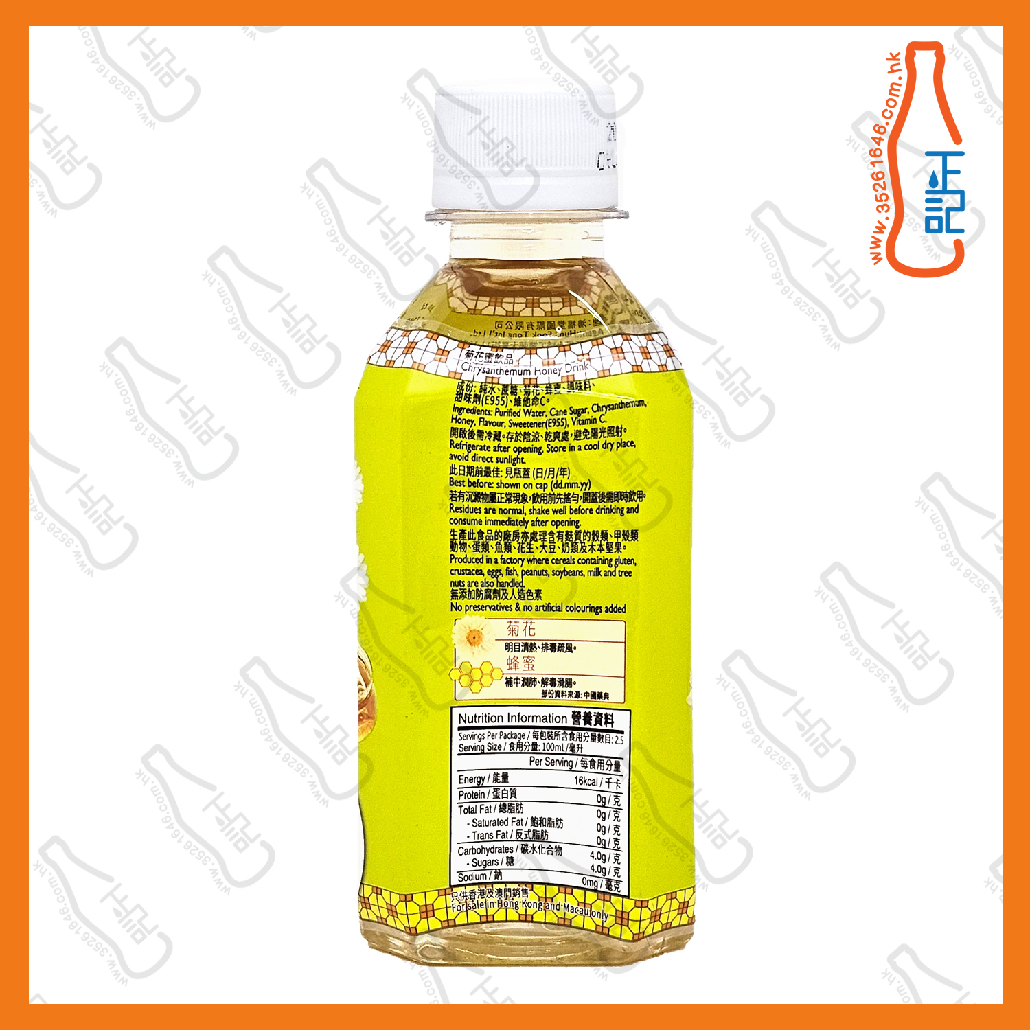 ==【迷你】鴻福堂菊花蜜 250ml x 6支 /份