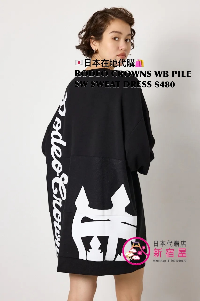 RODEO CROWNS WIDE BOWL PILE SWITCH SWEAT DRESS 