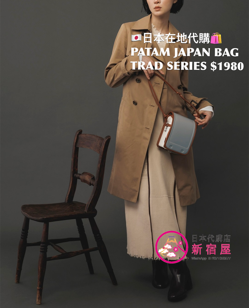 PATAM JAPAN BAG 