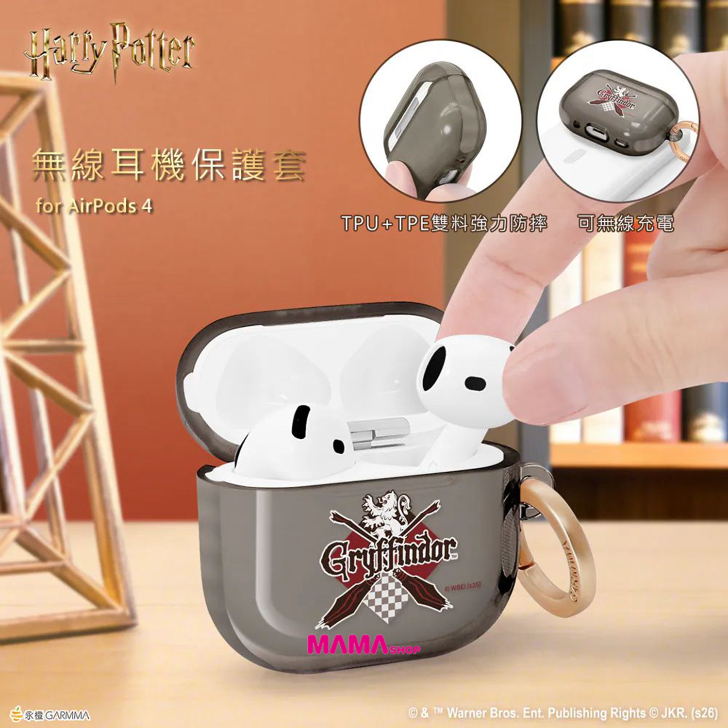 台灣直送哈利波特 AirPods 4 保護套