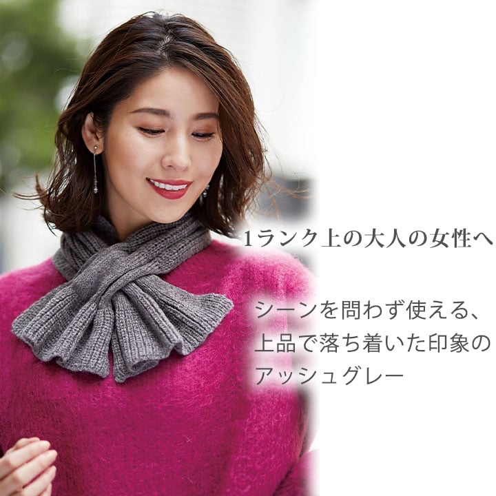 日本直送針織保暖圍巾 