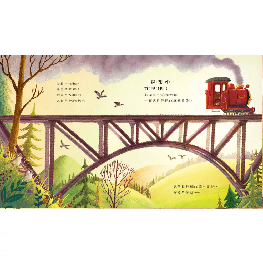 維京 小火車，大冒險