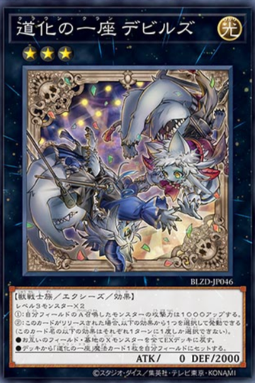 BLZD-JP046 道化一座雙魔棍小丑