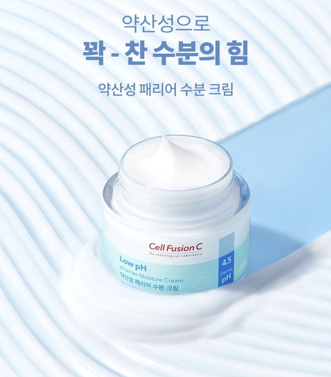 韓國Cell Fusion C Low pH pHarrier Moisture Cream 弱酸性屏障保濕霜  80ml