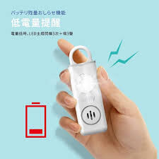 MIF34 miffy 防狼追蹤警報器 Air Tracker Tag