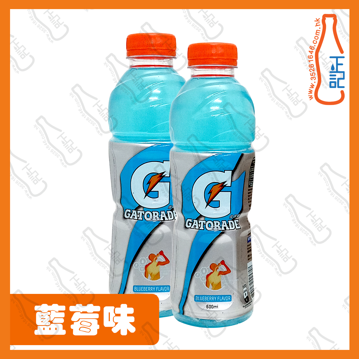 ==佳得樂 藍莓味運動飲品 600ml x 2支 /份