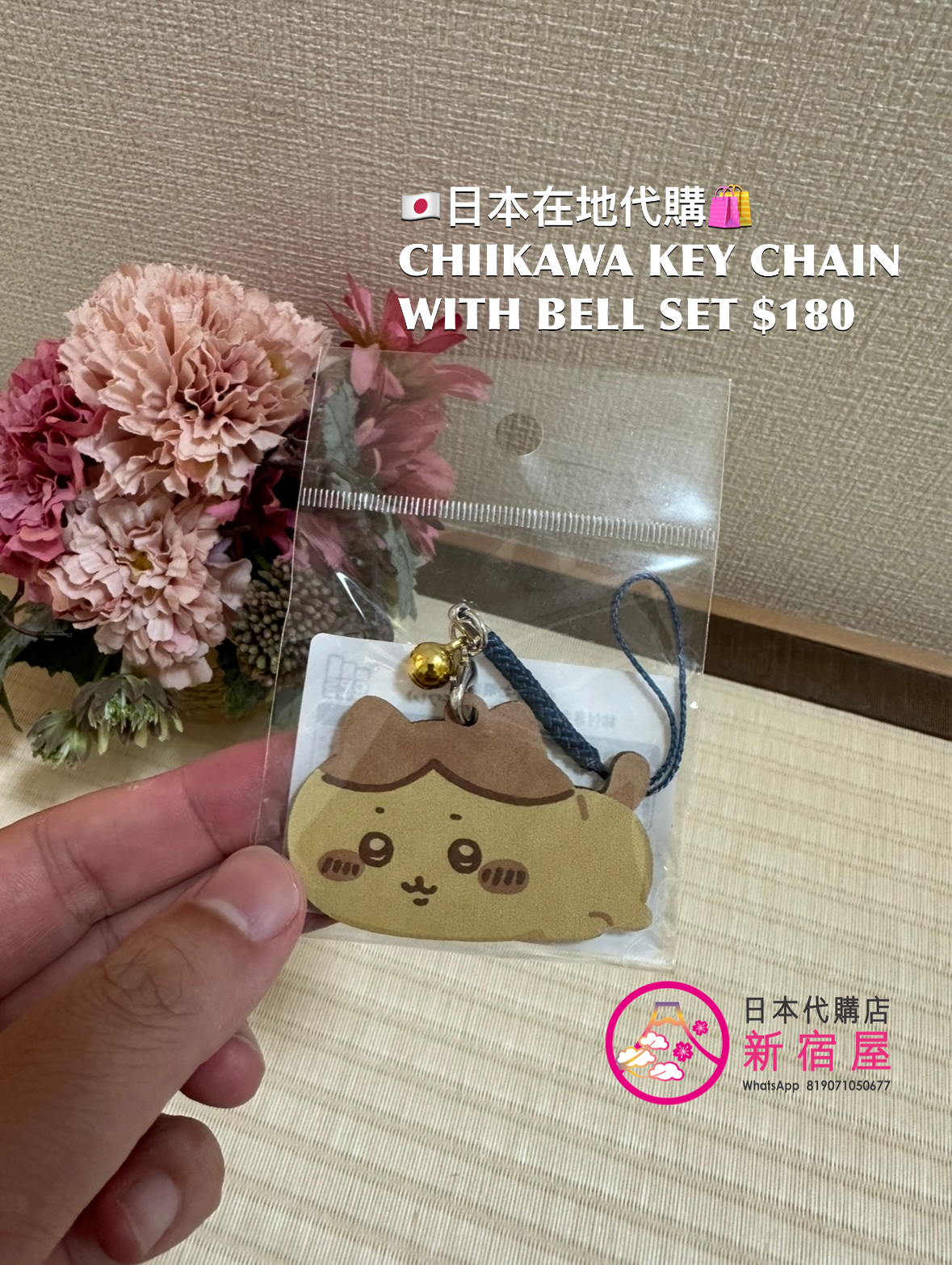 CHIIKAWA BAKED GOODS  KEY CHAIN WITH BELL