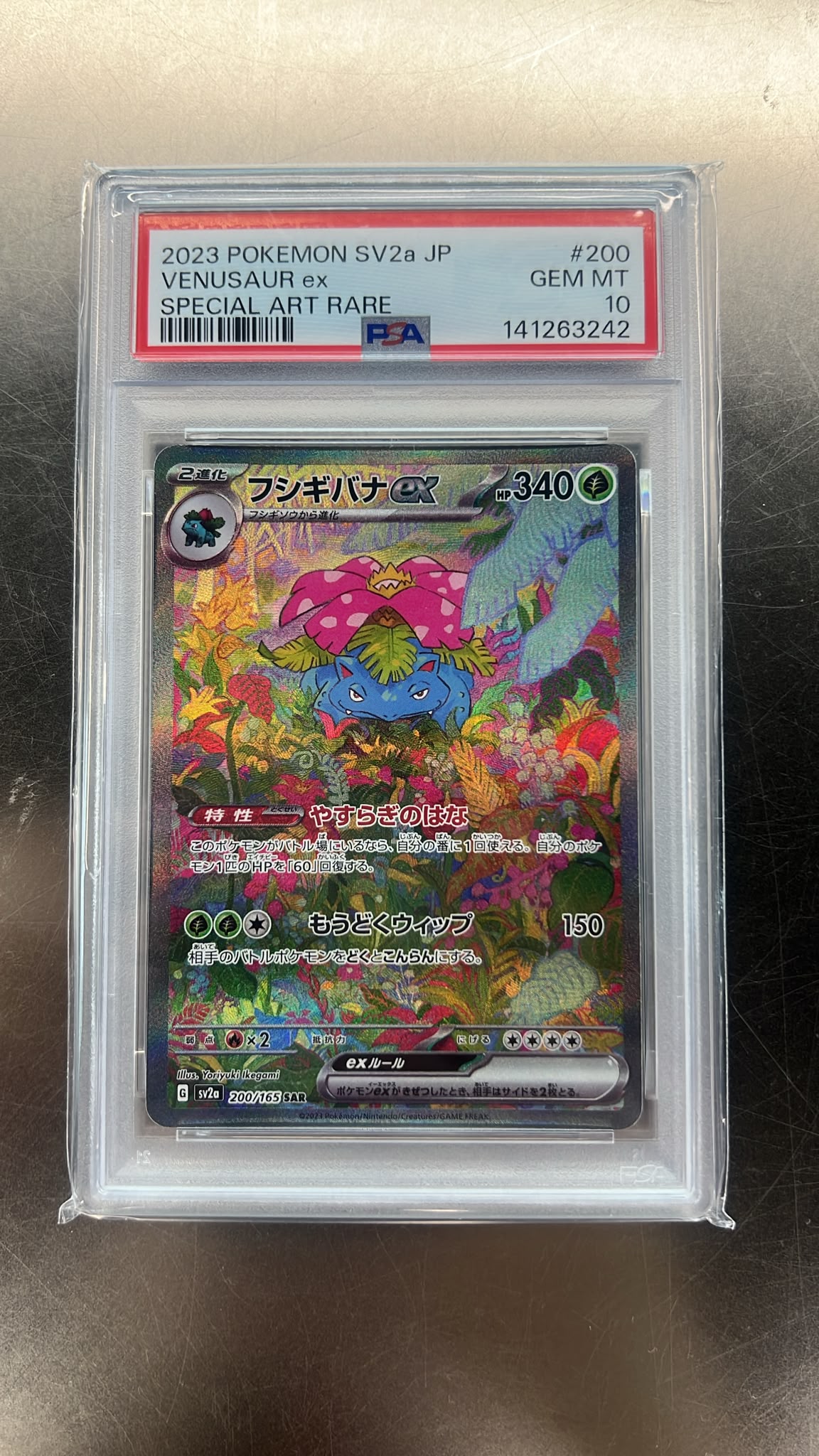2023 寶可夢日版 妙蛙花 ex 特殊插畫稀有卡 PSA 10 鑑定評分卡